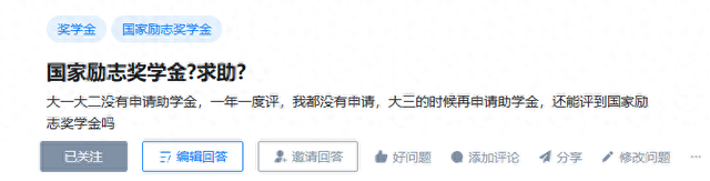 国家奖学金证书发放时间（国家励志奖学金求助）