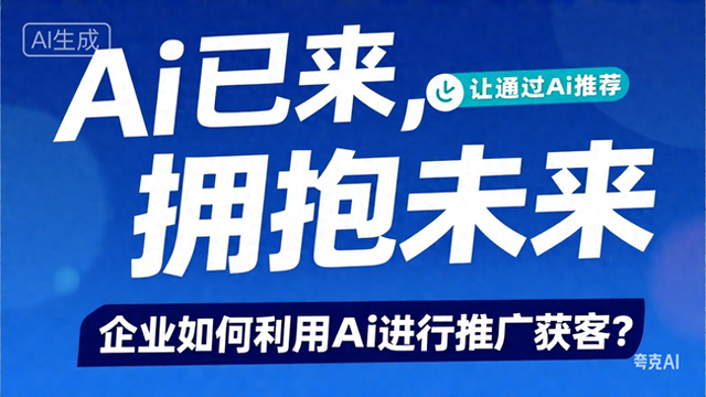 网站怎么优化搜索（AI搜索优化如何让您的网站排名飙升）