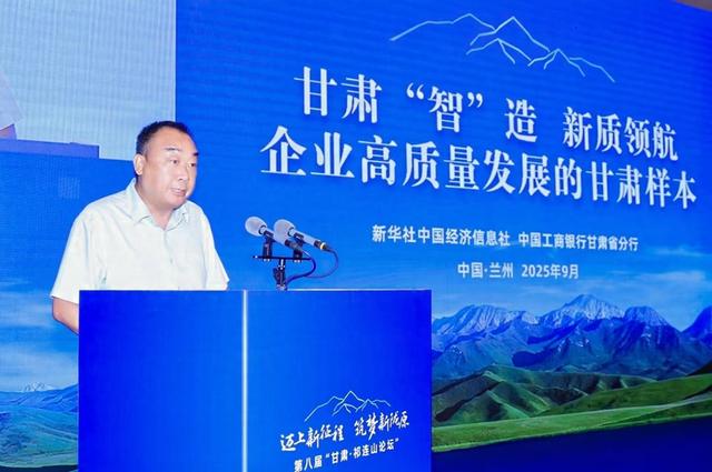 甘肃电气集团在第八届“甘肃・祁连山论坛”分论坛作主旨演讲