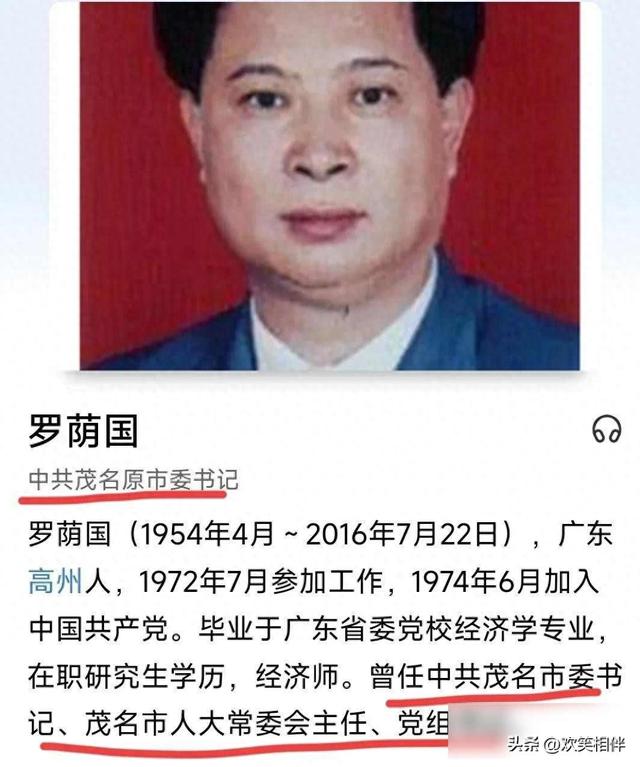 与60多名女性保持不正当性关系，喊着反腐却敛财上亿元的市委书记