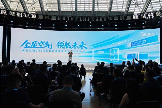 美的空调硬核技术扎推发布，确实太“6”了