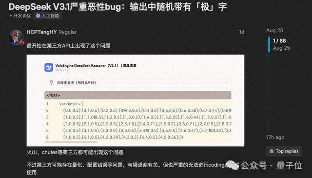 DeepSeek V3.1更新「最终版」！下一次是V4/R2了？？？