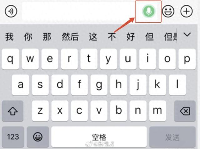 试着对你的微信说“over over”？