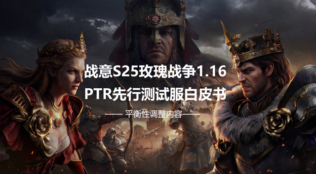 战意的优化（策划杀疯了战意兵团集体变异）