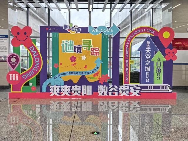 贵安邀你继续探秘！解锁秋日限定礼遇 诗意旅程别样精彩