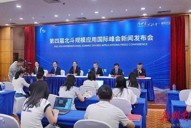 第四届北斗规模应用国际峰会，这些“大咖”将发表演讲
