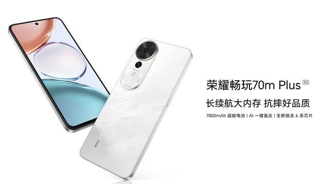 荣耀悄悄上架新机，7000mAh+NFC+LCD屏幕，12+256GB版1599元