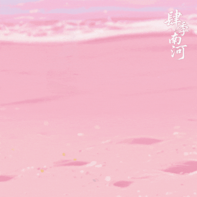 粉色浪漫！达人镜头里的肆季南河～