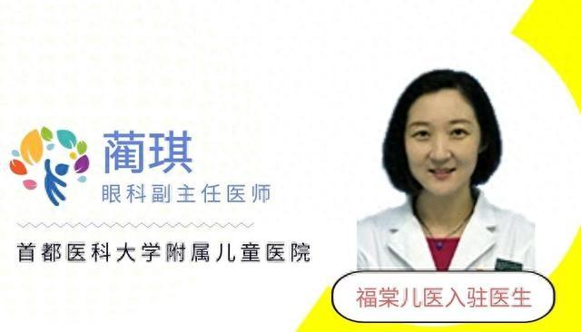眼角膜移植需要注意什么（北京儿童医院专家说家长一定要知道的角膜移植术前知识）
