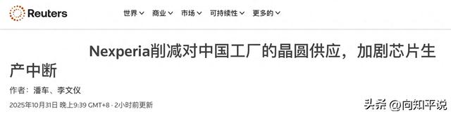 中方解禁安世出口，和特朗普谈拢，荷兰被抛弃，算总账时候开始了