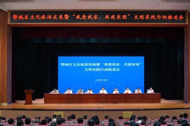 挖掘鄂城特色文化，创新工业旅游，激发经济活力，塑造文旅新名片