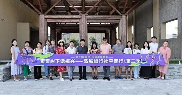 葡萄树下话振兴 | 岛城旅行社走进平度，探寻文旅发展密码！