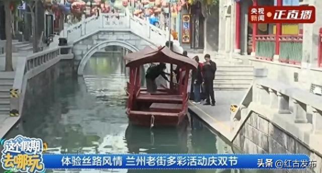 荣登央视新闻“这个假期去哪玩”栏目！兰州老街成热门旅游打卡地
