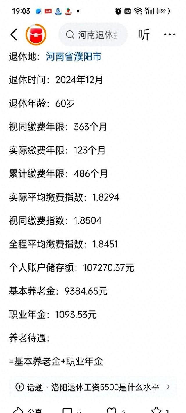 国企职工视同缴费指数提高到机关事业单位视同缴费指数并轨的杂谈