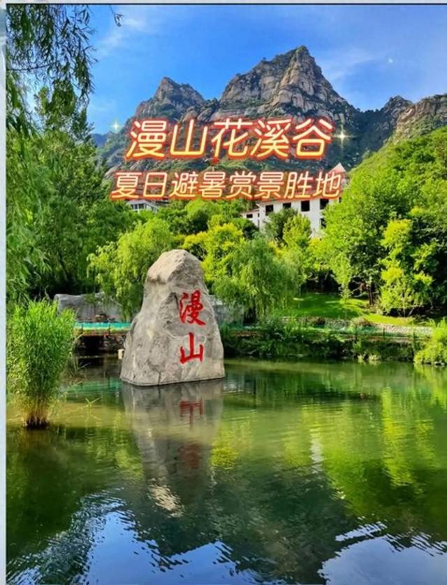 石家庄周边周末游：2天解锁N种快乐，速码！