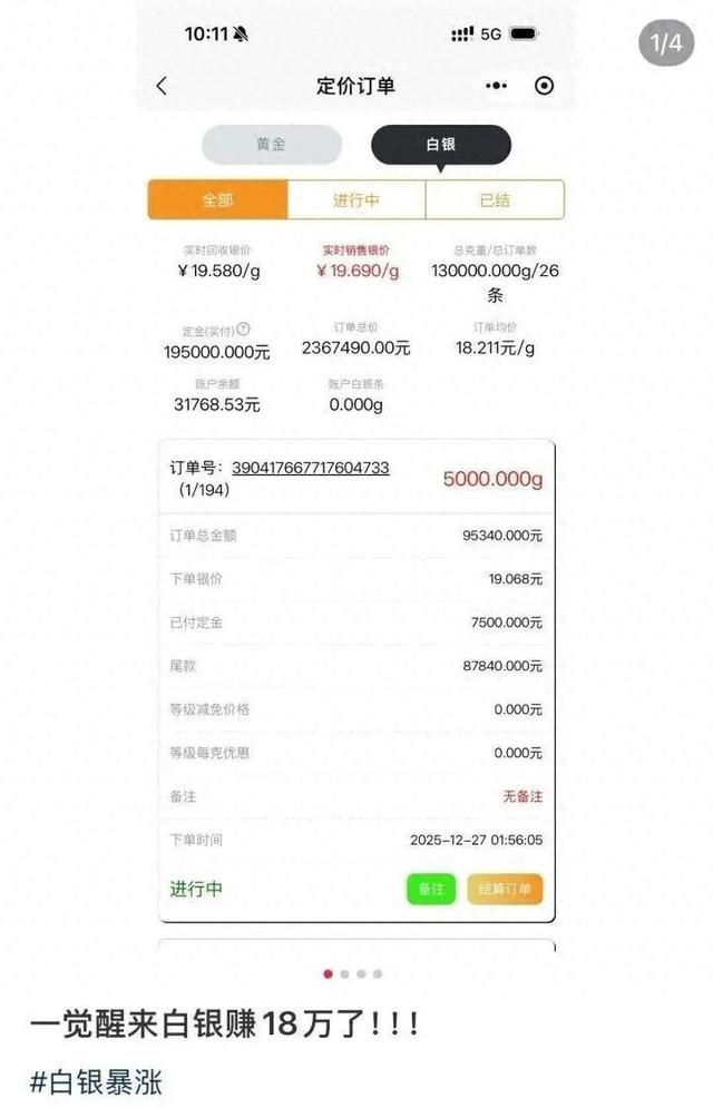 全线暴涨！有人一觉醒来，赚了18万