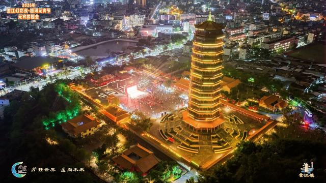 幸福照相馆、集福兑礼、元宵市集！金江元宵游园会太会玩了