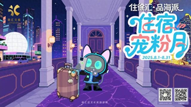 时代少年团来了！拿上演唱会票根去享受徐汇“住宿宠粉月”大福利吧！