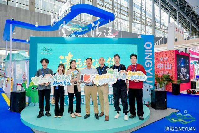 “湾区花园 福地清远”盛装亮相2025广东旅博会