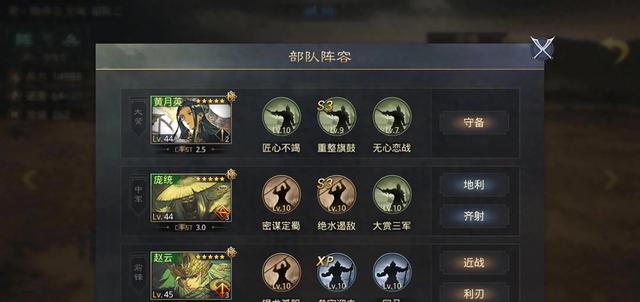征服五星战队秘密武器（率土之滨S1必须研究的四星战法）