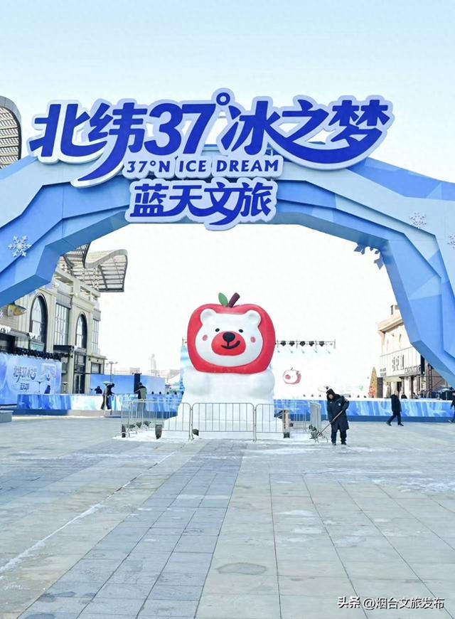 【乐游烟台】烟台首个室外滑冰场来了！