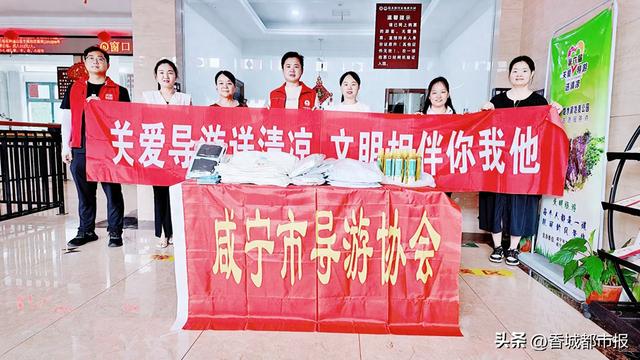 连续六年！咸宁为一线导游送“清凉”