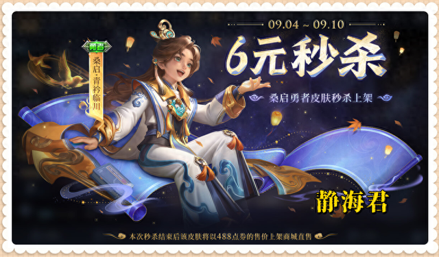 新三国杀幸运夺宝奖池（正式服94三国天才曹植来袭）