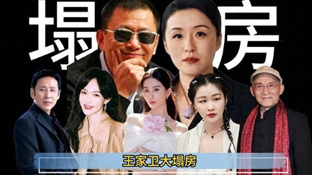 陪睡陪玩只冰山一角！王家卫被曝后，白百何郝蕾也下场，都不装了