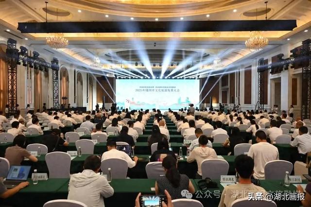 【知音湖北】2025年随州市文化旅游发展大会召开