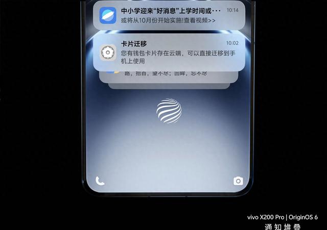 314 MB！vivo继续推送新版本 OriginOS6官方预热 老机型该淘汰了