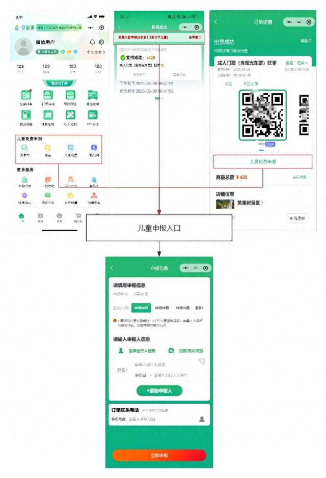 入园申报！黄果树景区发布最新提示