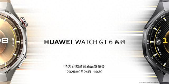 荣耀手环5什么时候发布（连续六年霸榜中国）