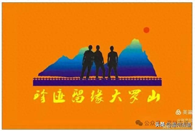 温州大罗山，驴友心目中最喜欢的25个热门打卡点，你去过几个？