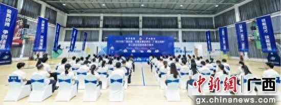 2025年广西区直、中直企事业单位职工职业技能竞赛举行