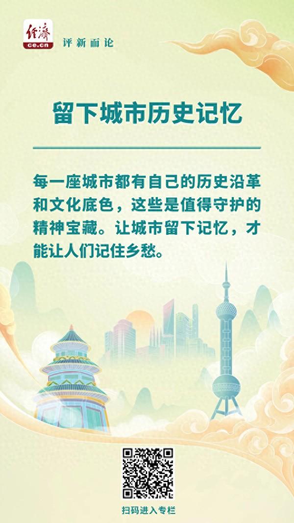 青春华章｜在城市高质量发展中留下历史记忆
