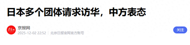 访华被拒的日本，连出两记狠招，比特朗普还毒，中方反击不含糊