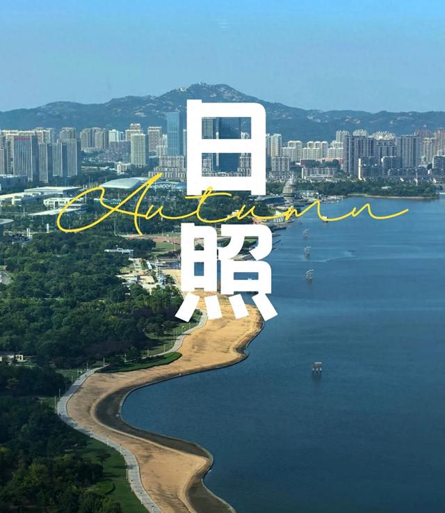 日照市中心悄悄“搬家”？这3个新中心正在强势崛起！