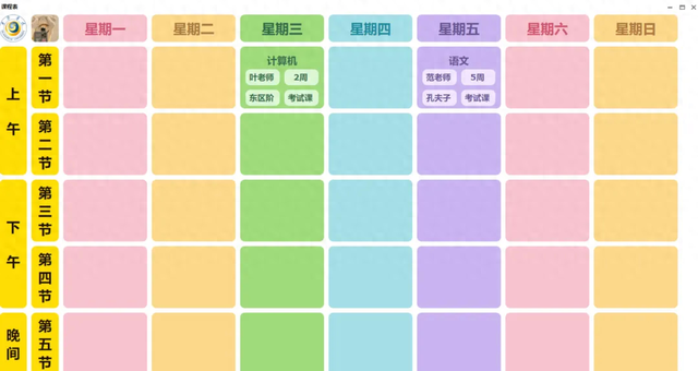 2025年9月24日 第10页