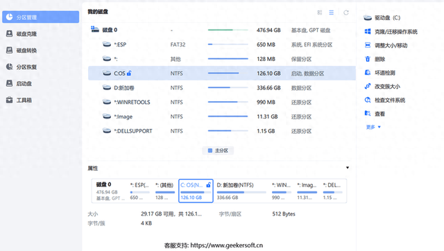 硬盘优化工具（适用于 Windows 电脑的 10 种最佳磁盘管理工具）