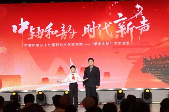 大美北京 | 北京中轴线申遗成功一周年 东城群众“唱响中轴”