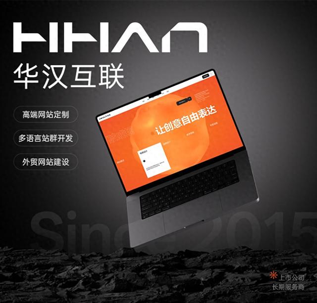 东莞商城网站建设（如何判断东莞网站建设哪家好结合2025年网站制作流程与B2B线索转化做评估）