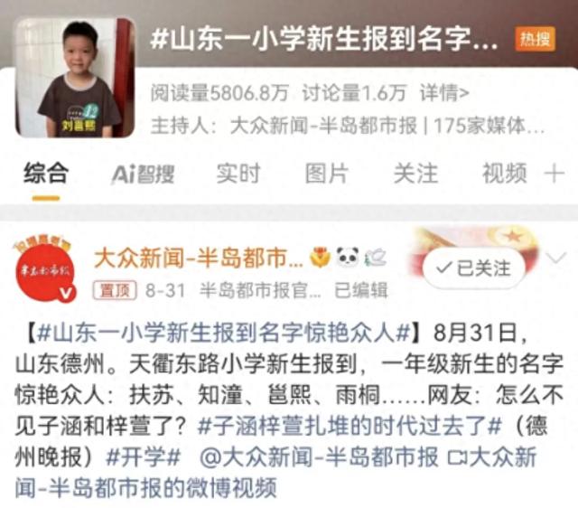 超级惊艳的古风名字（扶苏知潼邕熙古风名字惊艳校园90后父母爱上诗经取名）