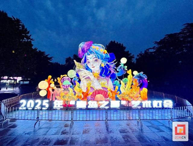 “青岛之夏”艺术灯会7月18日启幕 自贡彩灯点亮山海绮梦