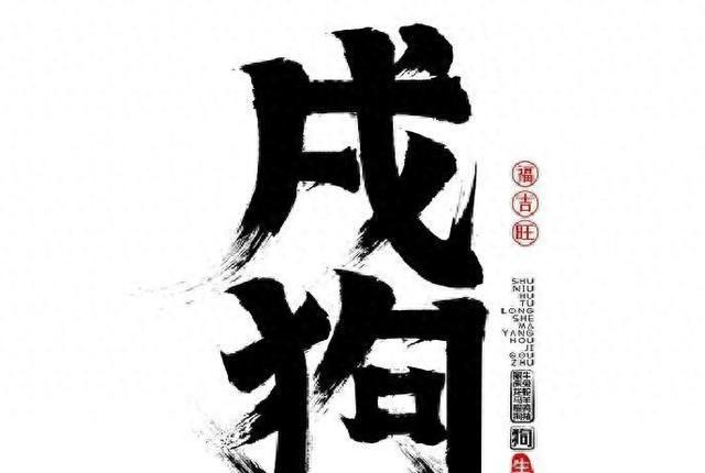 生肖狗：12月7日至12月10日，未来4日，会有大事即将发生！