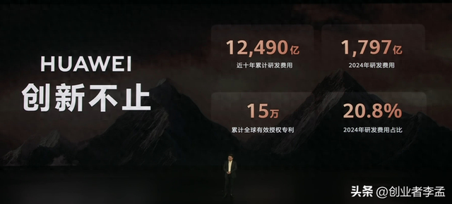 为什么华为创新能力这么强，每年都有新东西？