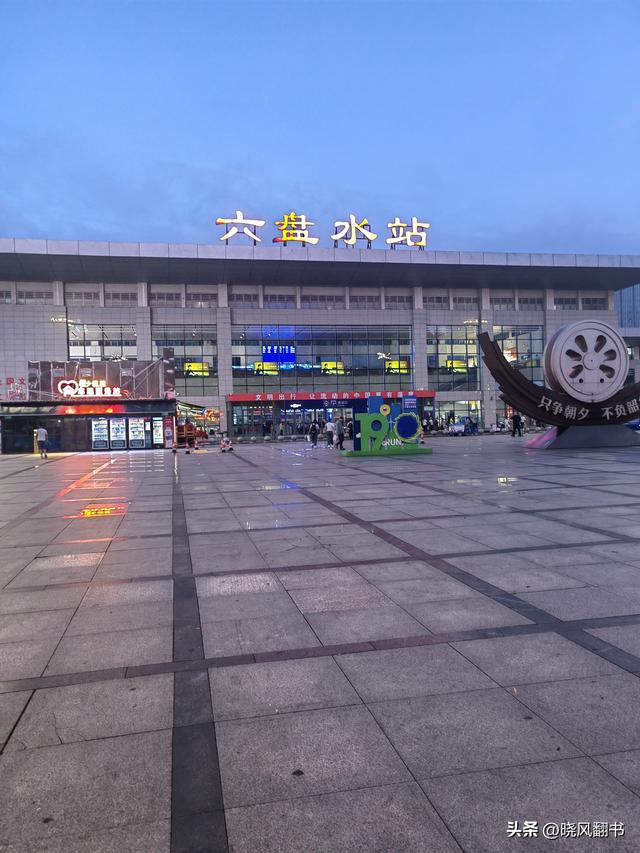 六盘水，一个夏天去了就想长住的地方