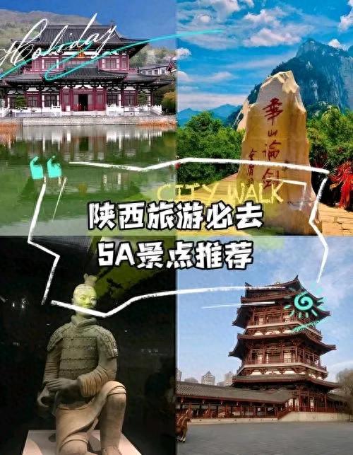 陕西省旅游攻略：穿越千年历史的文化宝库