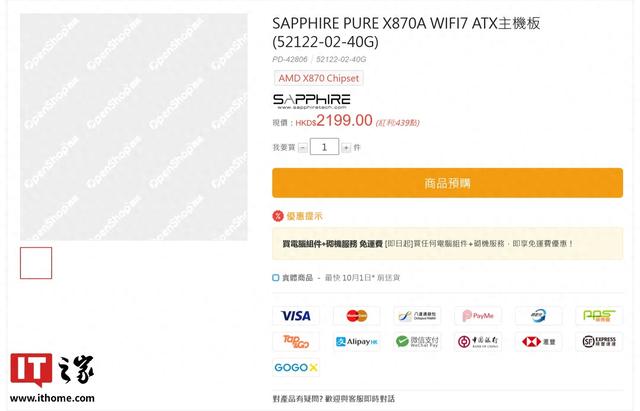 HP金手指破解版下载（冲击中高端市场）