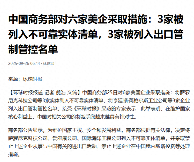 特朗普没想到	，中方动作这么突然，对美连发两道制裁，信号不一般