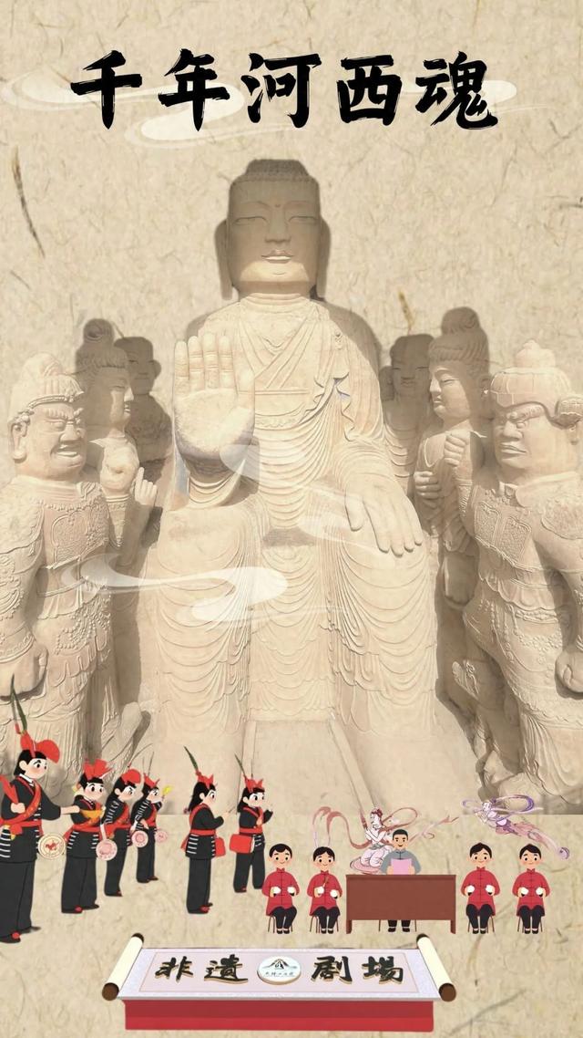凉州秘境：在宝卷梵音与战鼓回响中，触摸千年河西魂